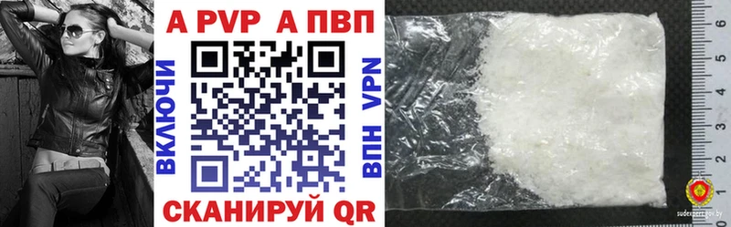 Купить закладки  Элиста  Альфа ПВП Соль 