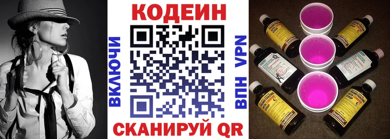 Купить где  Элиста  Кодеин напиток Lean (лин) 