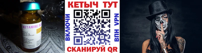 КЕТАМИН VHQ Элиста