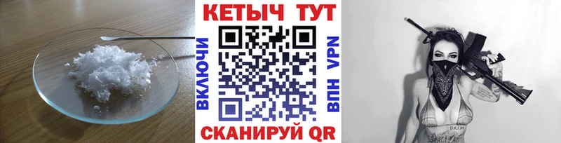 Кетамин ketamine  Купить где  Элиста 
