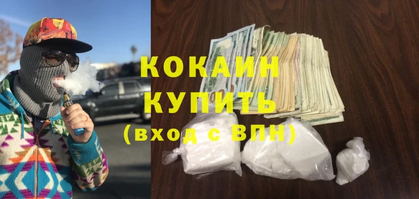 COCAINE Красноперекопск