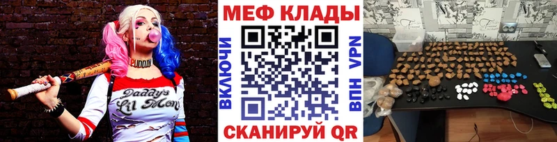 Купить  Элиста  Меф 4 MMC