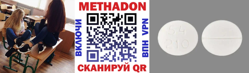 Метадон кристалл  Купить закладки  Элиста